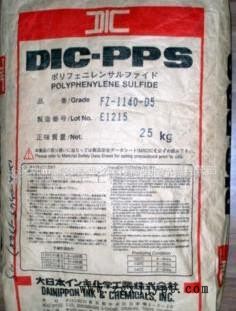 PPS 日本油墨2