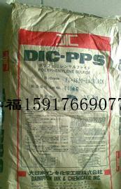 PPS 油墨8