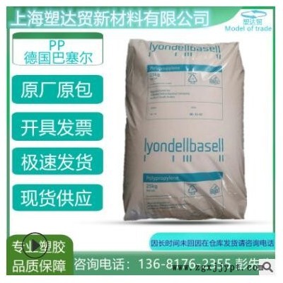 现货PP高流动高光泽原料M2U01德国巴塞尔图2