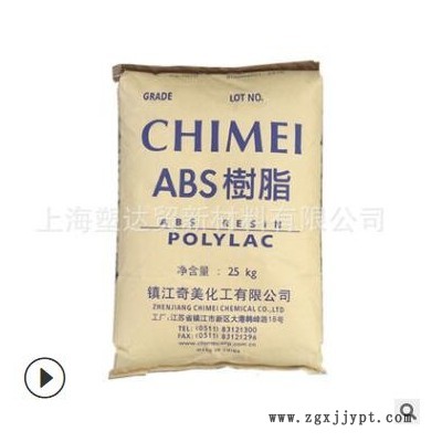 现货PA-707K镇江奇美ABS高刚性高光泽塑胶原料图1