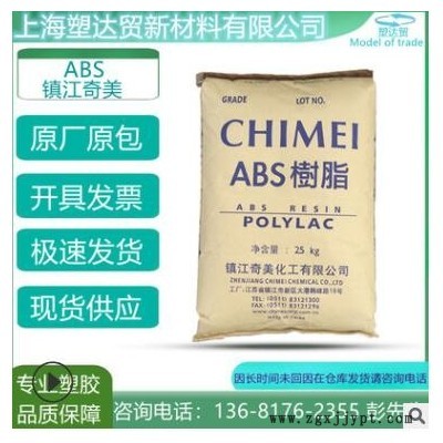 现货PA-707K镇江奇美ABS高刚性高光泽塑胶原料图3