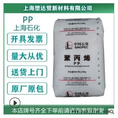 现货PP高抗冲高光泽塑胶原料M800E上海石化