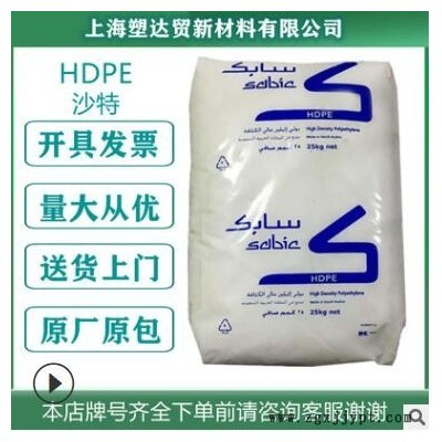 现货HDPE沙特M80064高刚性塑胶原料