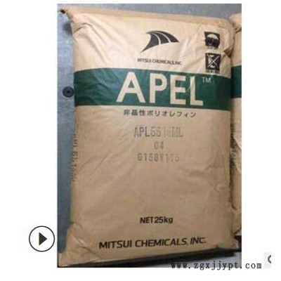 COC APL-5014DP 三井化学 光学级 透明级 镜头料环烯烃共聚物图3