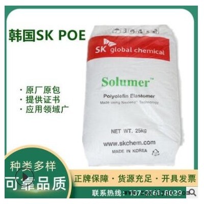 POE 韩国SK 861L 注塑级 透明级 运动器材级 增韧剂 PE PP增韧图2