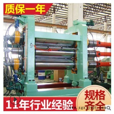 厂家批发1000x750四辊压延机 高效橡胶压延机图3