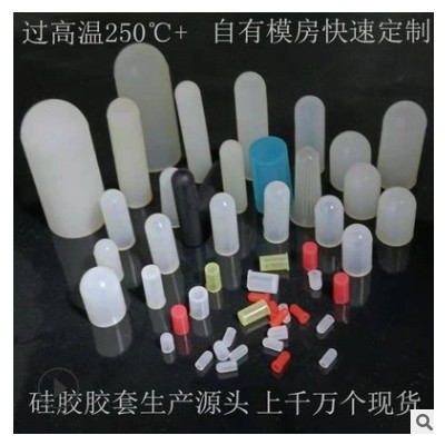 m9-m10过腐蚀硅胶套喷涂电镀氧化螺丝喷粉喷漆喷砂高温硅胶保护套
