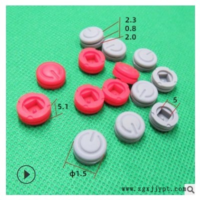 姝馨硅胶按钮其他工业用橡胶制品φ6.5Xφ12X6mm按键电源开关现货