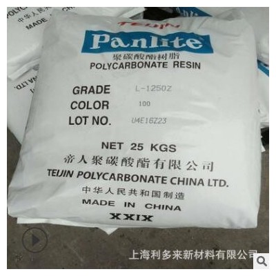 PC 韩国 LG化学 1201-10P注塑级 食品级 透明级 聚碳酸酯PC原料