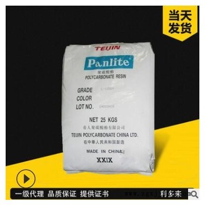 PC/嘉兴帝人 L-1250Z100 标准耐候工业应用抗紫外线电子电器原料图2