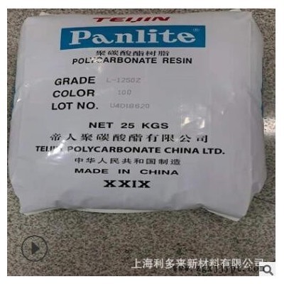 PC/嘉兴帝人 L-1250Z100 标准耐候工业应用抗紫外线电子电器原料图3