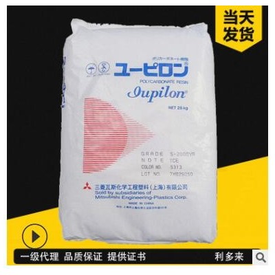 PC 上海三菱 S3000UR 汽车部件 高强度 耐候 脱模级 聚碳酸酯