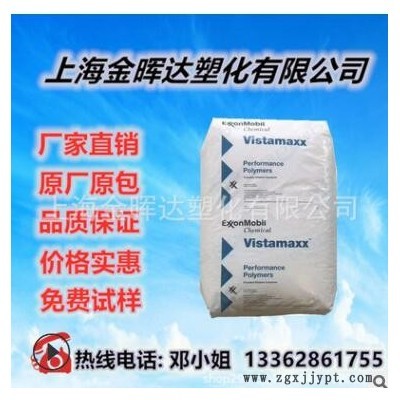 POE埃克森化学6102 POE6102 PE薄膜 共混改性 挤出型材 发泡 吹塑图3