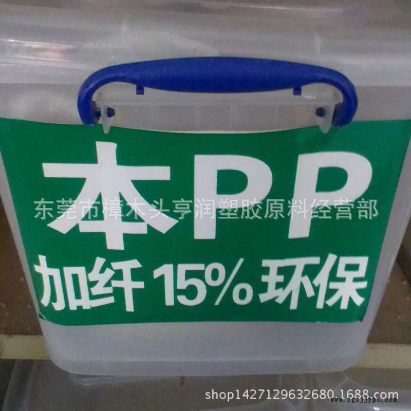 白色增强PP 白色本色再生料