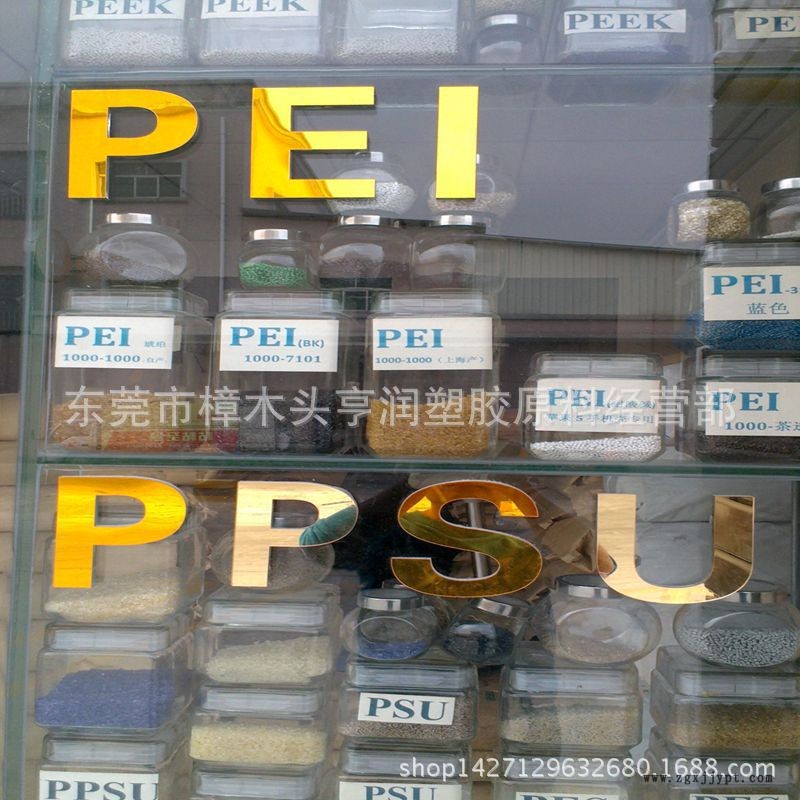 聚醚酰亚胺 PEI 工程塑料原料