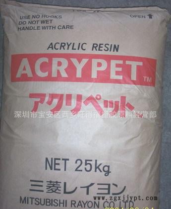 9.PMMA日三菱VRL-40￥27（南通￥32.8）