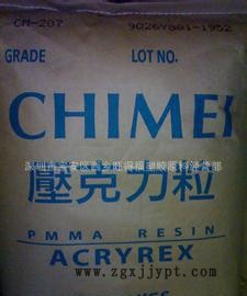 PMMA 台湾奇美2