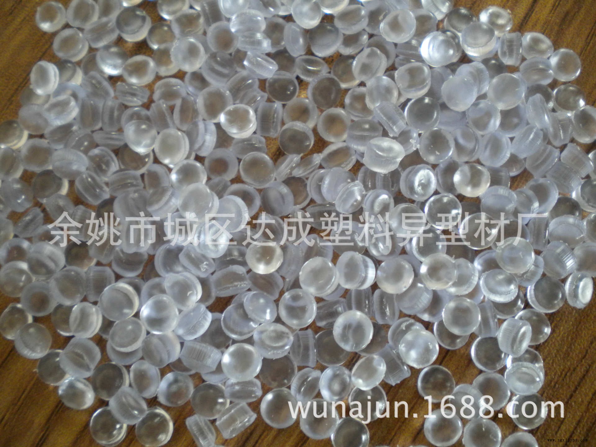 PVC硬质透明料