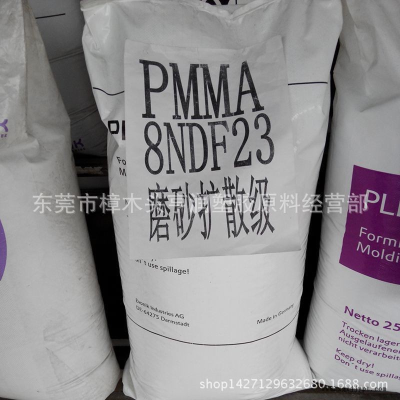PMMA赢创德固赛8NDF23 磨砂级PMMA 光扩散级PM