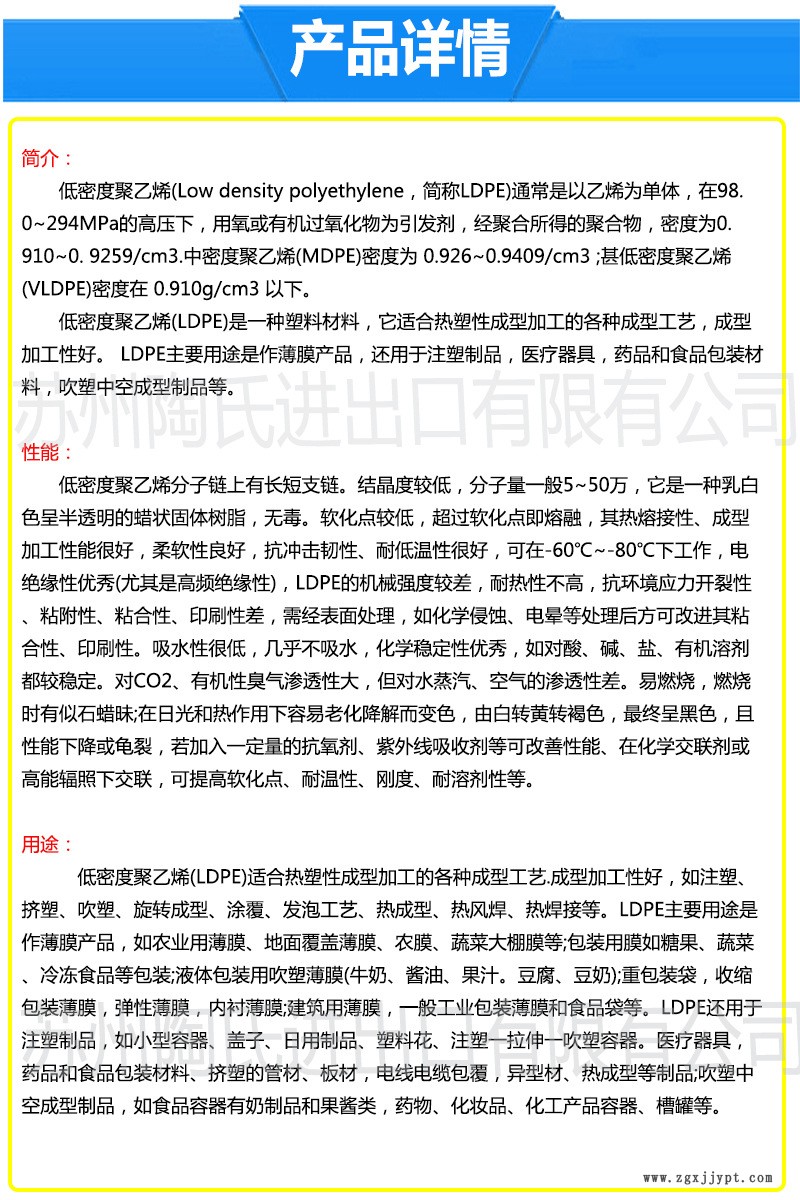 LDPE产品详情
