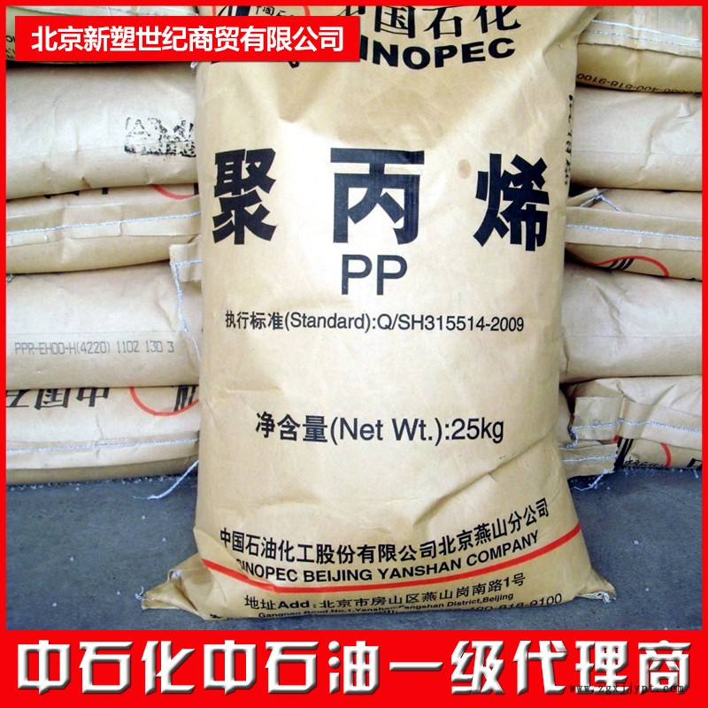 兰州石化LLDPE7042H
