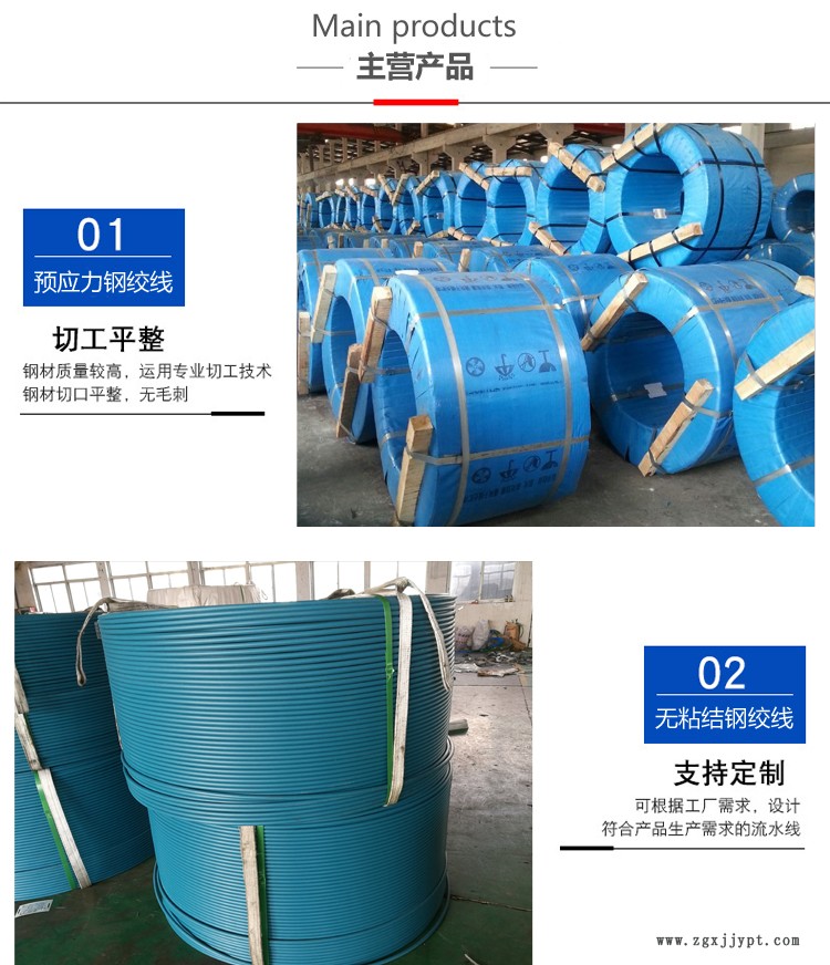 无粘结预应力钢绞线