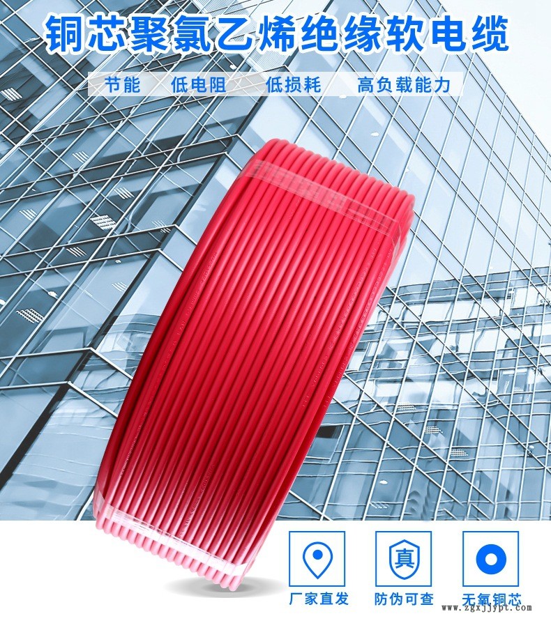 家装电线聚氯乙烯绝缘电线 2.5/4/10平方铜芯电缆电线厂家价格