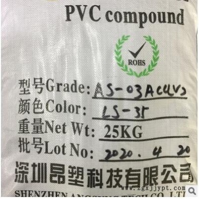 厂家直销无味高软pvc卫浴挡水条 吹瓶料原料图3