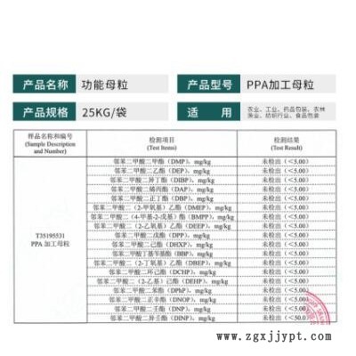 供应世敦功能母粒高光泽高流动性抗静电PAA加工母粒色母粒可定制图2
