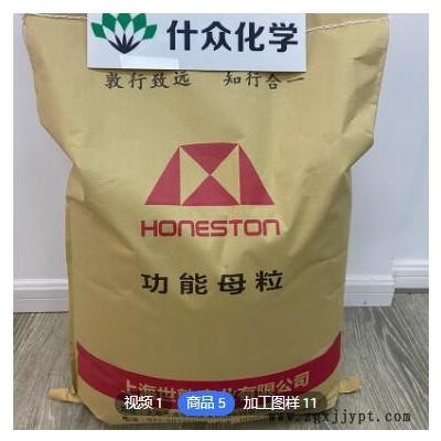 现货供应世敦功能母粒高光泽高流动性抗静电PAA加 工母粒色母粒图2