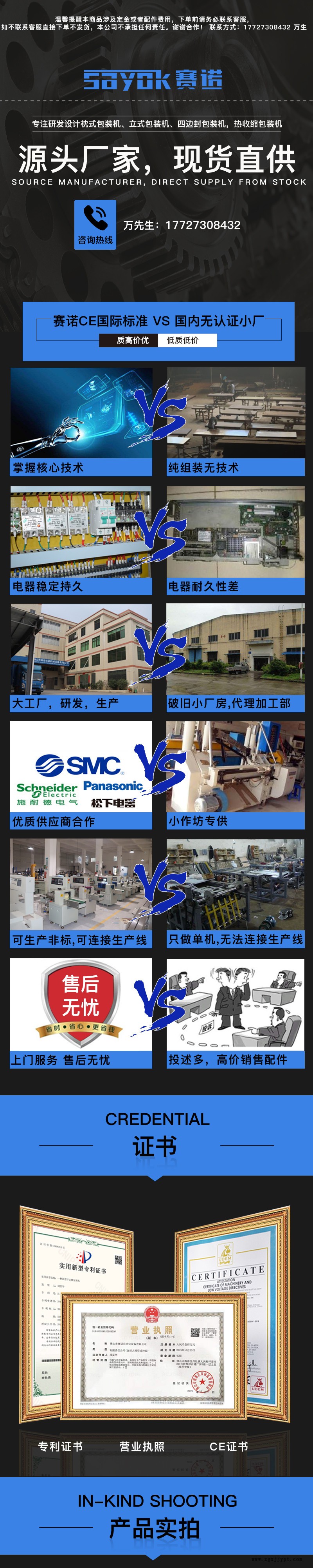 赛诺四边封包装机卧式塑料膜BOPP热封膜鱼嘴口罩包装机