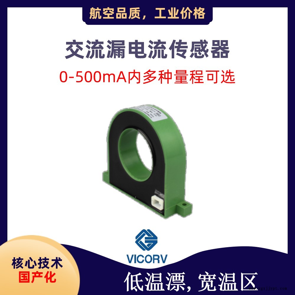 melexis德国MBS电流互感器电流霍尔传感器闭环霍尔电流传感器韦克威