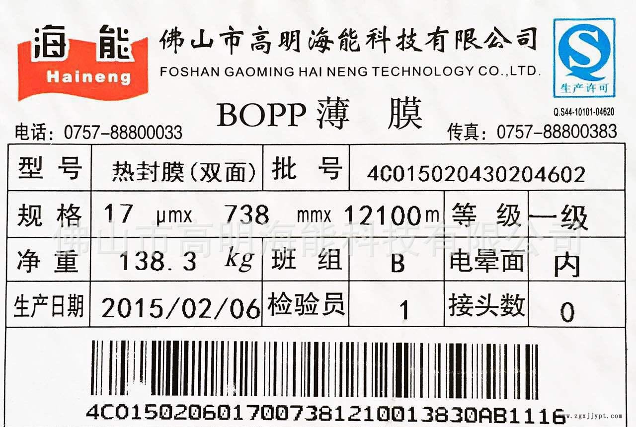 双面热封膜标签