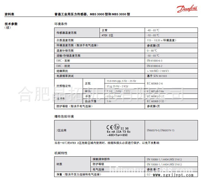 MBS3000详细资料3