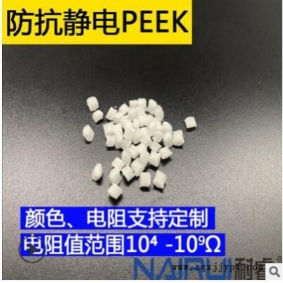 改性防抗静电PEEK颗粒低翘曲耐热变形防火阻燃注塑挤出塑胶原材料图2
