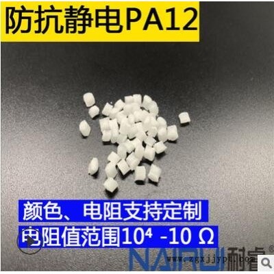 改性黑色加碳纤导电尼龙本色PA12防静电抗静电注塑挤出塑胶原材料图1
