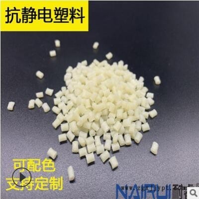 PP防静电PC永抗ABS本色POM塑胶PPS高温PPO原料PS透明PA66尼龙TPU图2