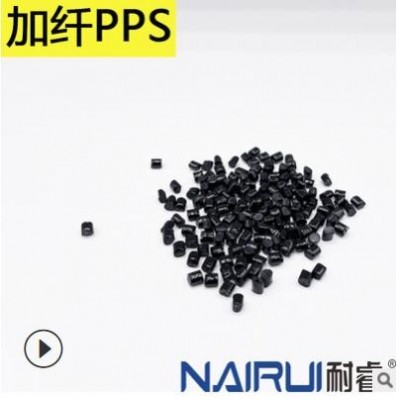 改性黑色、本色玻纤增强PPS加纤30、40耐磨高抗冲耐高温塑胶原材料