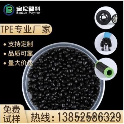 黑色TPE原料颗粒 注塑电器料绝缘无烟阻燃TPE弹性体图3