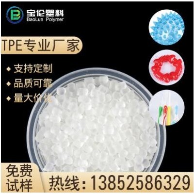 耐高低温TPR胶料 TPR原料 透明注塑级TPR原料颗粒 TPR弹力绳原料