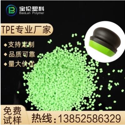 TPE原料颗粒ABS包胶料TPE包胶PC健身球PP耐磨运动器材配件TPE批发