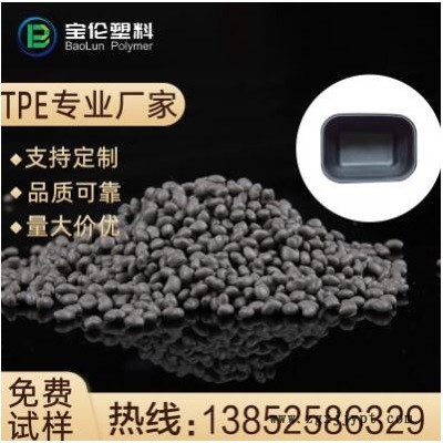 TPE50度弹性体原料黑色高韧性宠物用品TPE原料黑色母粒TPETPR胶料