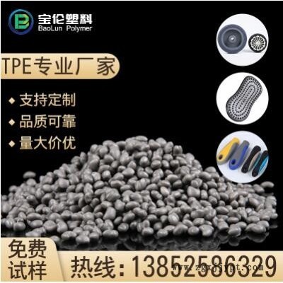 TPE热塑弹性体颗粒二次料新原料TPE再生塑料颗粒厂家批发图3