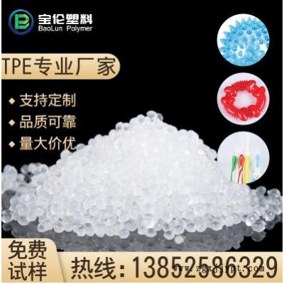 成人用品TPE 透明软质TPE 注塑颗粒 TPE原料颗粒图3