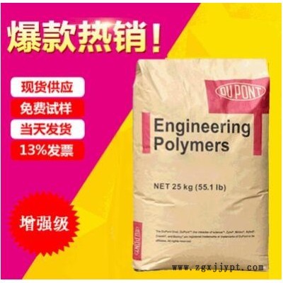 耐高温尼龙66原料3426透明级食品级耐高温原料PA美国杜邦尼龙66树图3
