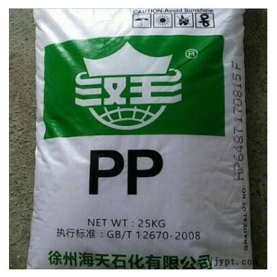 PP徐州海天HP648T高光泽高刚性耐磨食品级包装容器薄壁制品原料图3