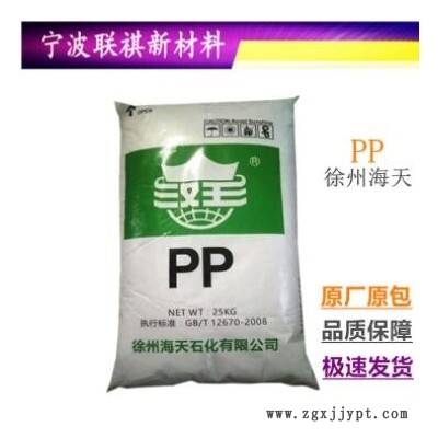 PP徐州海天HP648T高光泽高刚性耐磨食品级包装容器薄壁制品原料图1