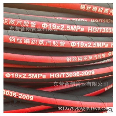 蒸汽胶管 耐热胶管 三元乙丙橡胶管 耐高温橡胶管 钢丝蒸汽胶管图2