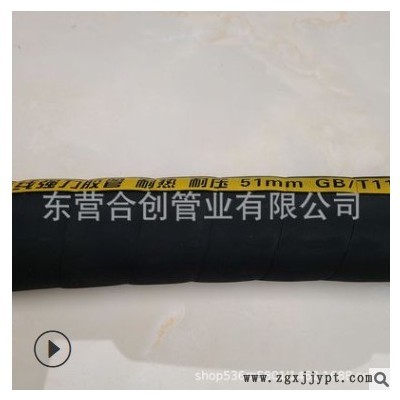 帘线强力橡胶管 空气输水胶管 DN51 现货供应 工作压力20bar2MPa图3