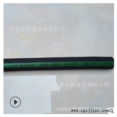 橡胶管 空气胶管 输水胶管 DN25 现货供应 工作压力20bar、2MPa图3